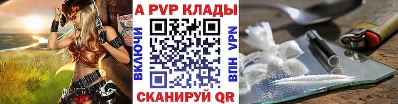 A-PVP СК  Купить  Барыш 