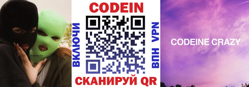 Купить закладки  Барыш  Codein Purple Drank 