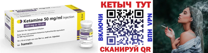 Купить  Барыш  КЕТАМИН VHQ 
