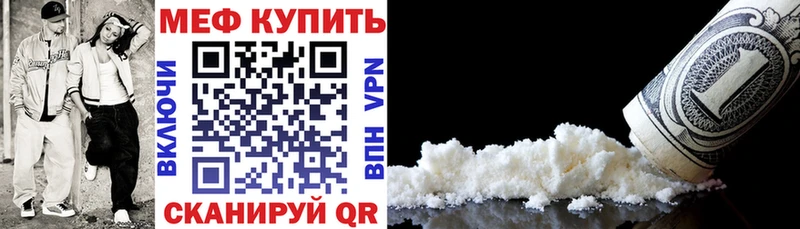 МЯУ-МЯУ кристаллы  Купить где  Барыш 